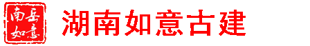 廣東青磚青瓦_清遠古建青磚_韶關古建青瓦_河源仿古青磚_仿古青瓦_廣東清遠韶關河源青磚青瓦廠家_蓋瓦安裝施工隊